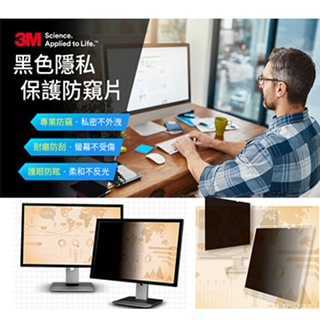 3M觸控螢幕防窺片14.0吋(16:9) PF14.0W9 新安裝防窺片