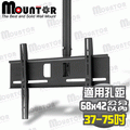 Mountor多動向電視懸吊架32~52吋(MR8040)