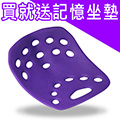 BackJoy美姿墊(大)紫色/【贈送】源之氣竹炭釋壓記憶透氣坐墊/厚3cm (黑) RM-9445