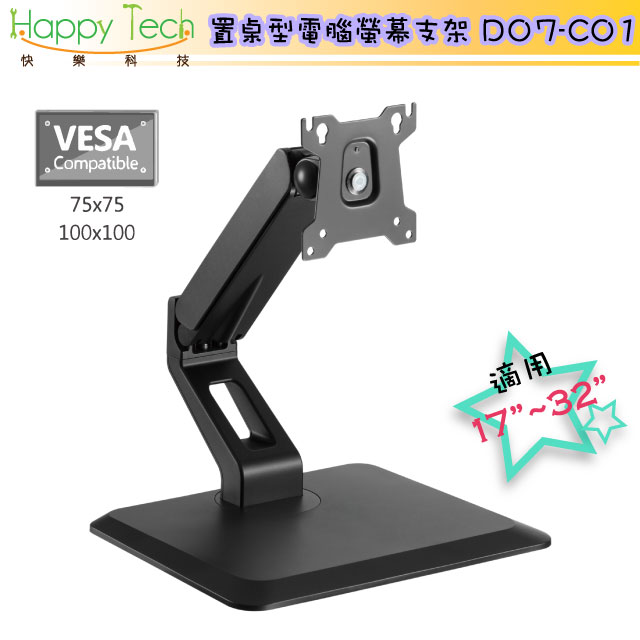 D07 C01 置桌型鋁合金氣壓式手臂液晶led Lcd 電腦螢幕支架17 32吋2 10kg適用 Pchome 全球購物 週邊