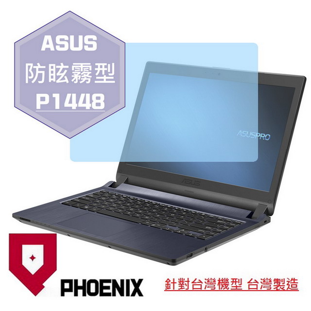 Asus P1448f的價格推薦 2021年5月 比價撿便宜