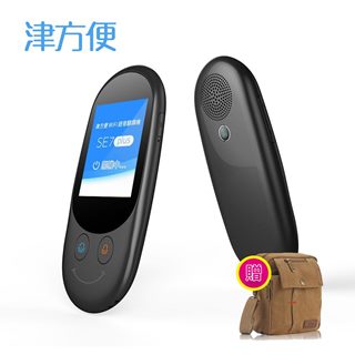 津方便 SE7 PLUS 升級版 / 語音翻譯機 口譯機 拍照翻譯機 (黑色鐵灰-限量微笑曲線)
