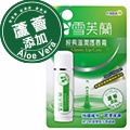 【雪芙蘭】《蘆薈》經典滋潤護唇膏 5g