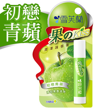 【雪芙蘭】《初戀青蘋》果のkiss 潤澤護唇膏 4g