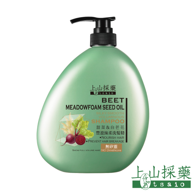 tasio 上山採藥-豐盈絲柔洗髮精(甜菜白芒花) 850ml