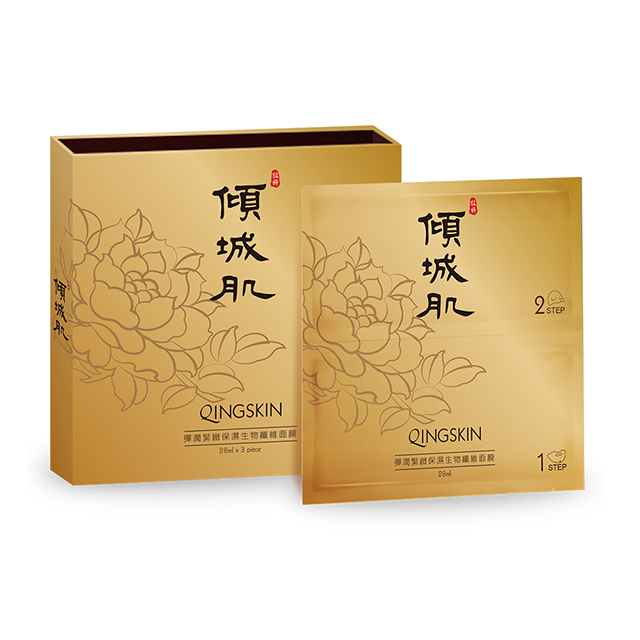 【QINGSKIN傾城肌】 彈潤緊緻保濕生物纖維面膜(28mlx3片/盒)