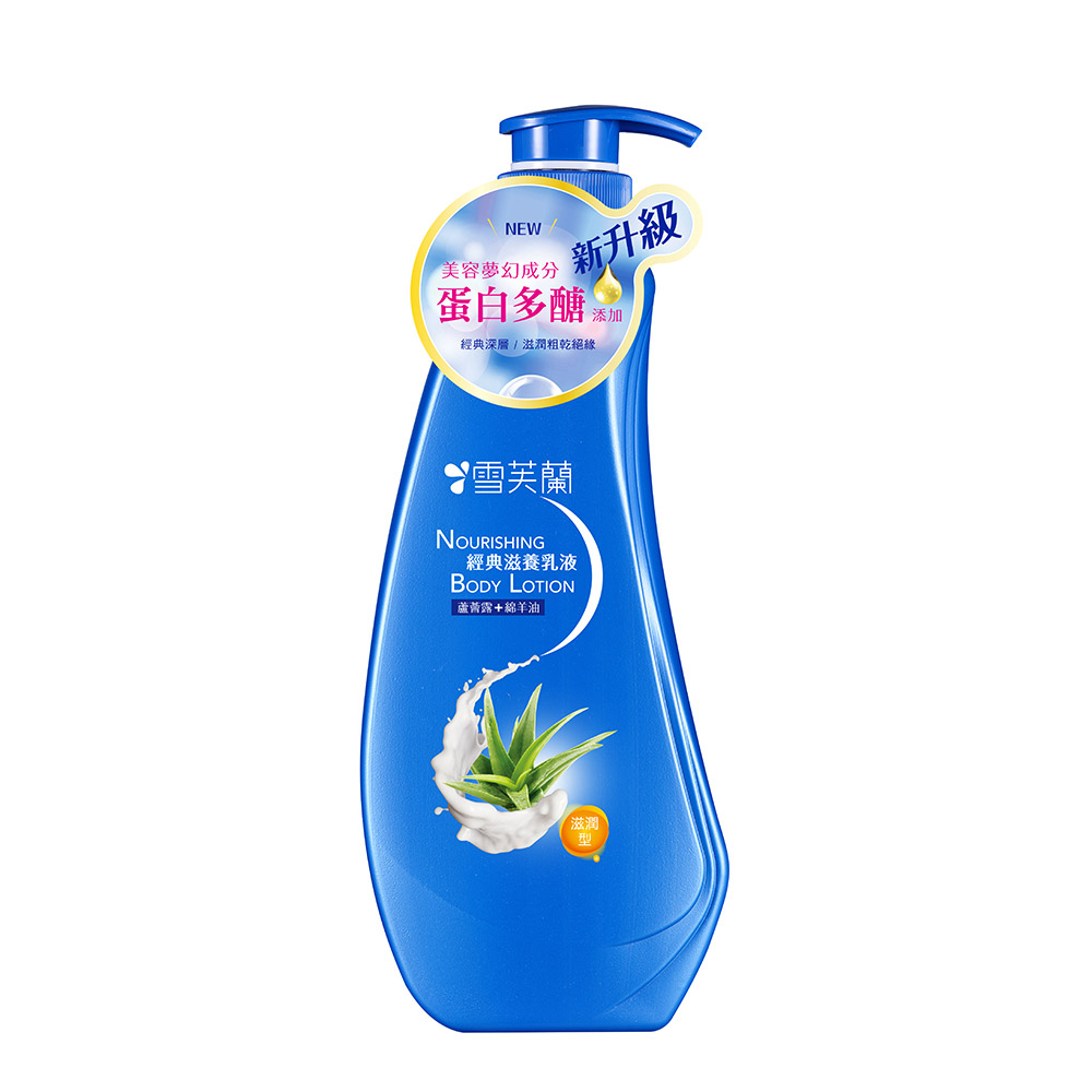 【雪芙蘭】經典滋養乳液300ml《滋潤型》