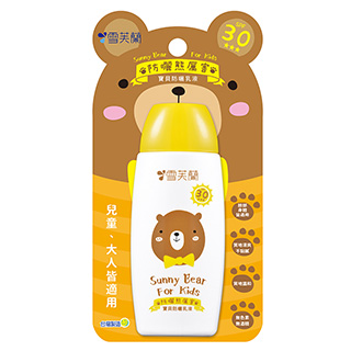 【雪芙蘭】防曬熊厲害寶貝防曬乳液 SPF30★★★80g