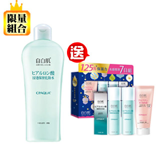 自白肌 浸透玻尿酸化粧水 250ml