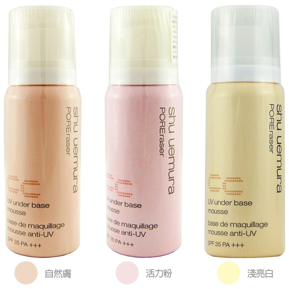 《Shu Uemura 植村秀》UV泡沫CC慕斯SPF35 PA+++50g