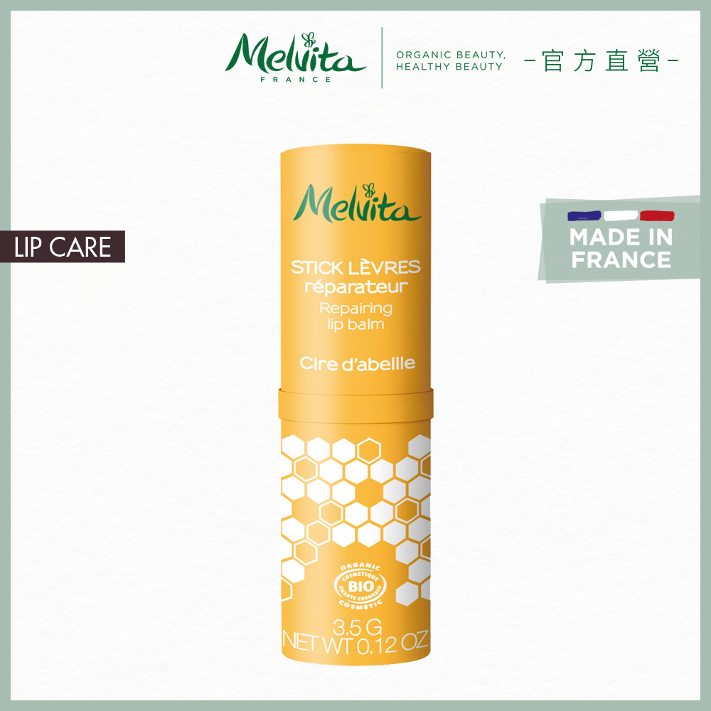《Melvita蜜葳特》歐盟BIO蜂蜜修護護唇膏 3.5g