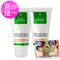 【arin氧潤】胺基酸亮白保濕潔顏霜 (80g)(買一送一)