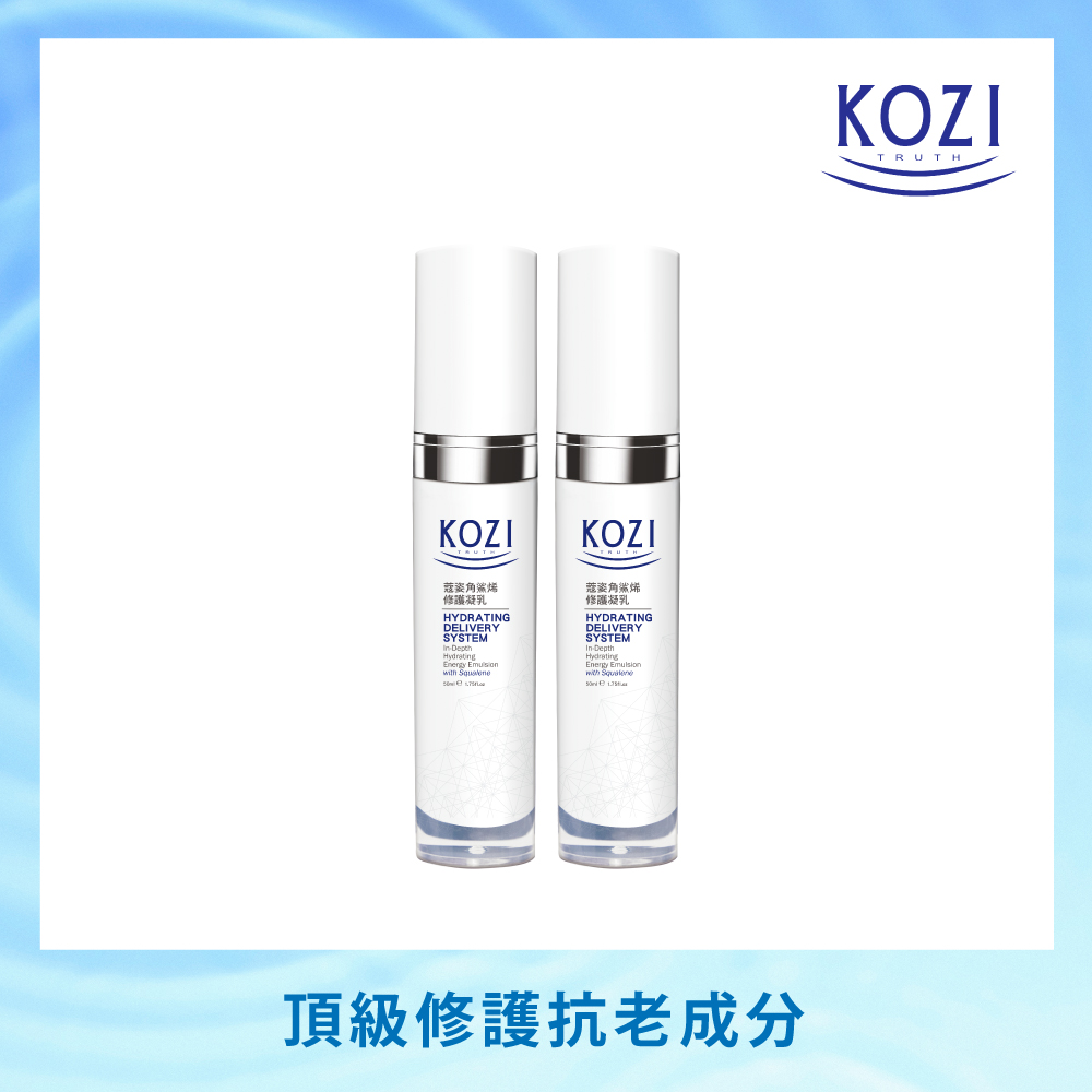 KOZI 蔻姿 角鯊烯修護凝乳 50ml(2入組)