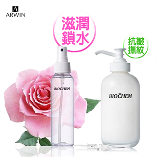 【ARWIN 雅聞倍優】抗老鎖水組