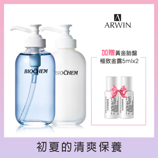 【ARWIN 雅聞倍優 】藍銅保濕緊緻精華液120ml+精華脂120ml(升級版)+黃金胎盤極致金露5mlx2