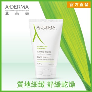 A-derma 艾芙美燕麥護手霜50ml