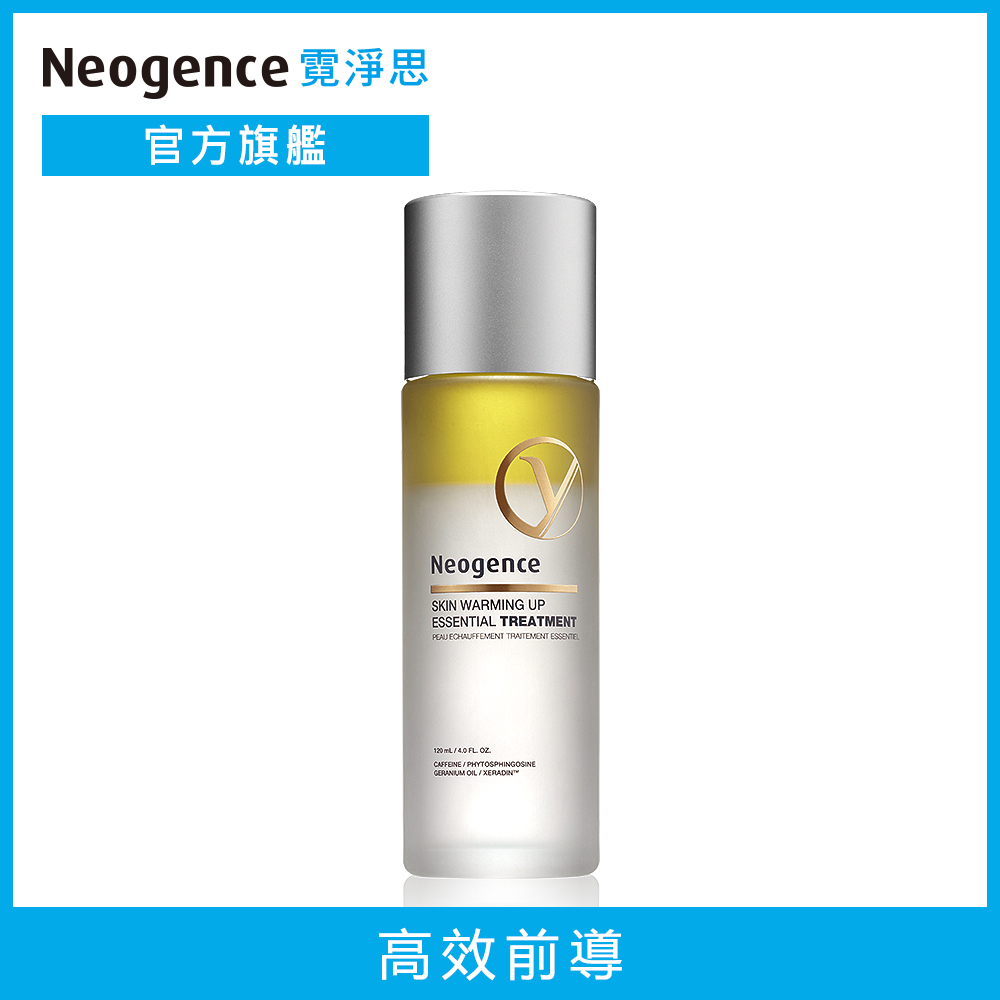 《Neogence霓淨思》新品優惠★ 肌循環前導Y菁露120mL