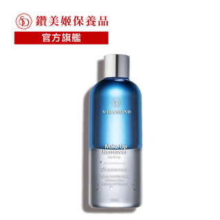 【S+DIAMOND】輕柔眼唇卸妝液-新改版250ml