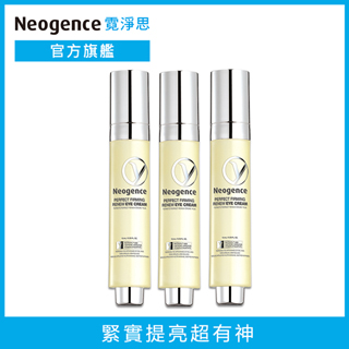 Neogence霓淨思 全能緊緻亮眼霜10ml(3入組)