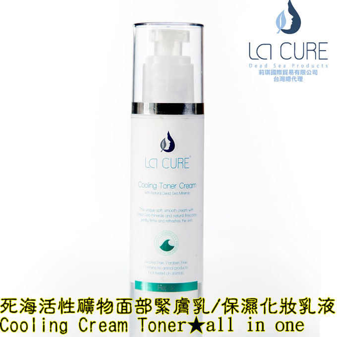 La Cure 面部緊膚乳 (保濕化妝乳液)