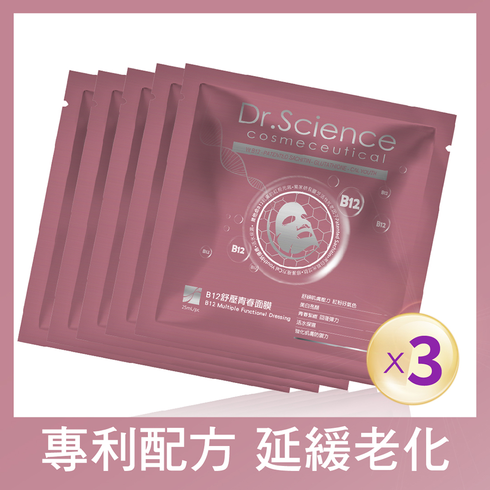 【寶齡】Dr.Science B12舒壓青春面膜(5片/盒)-3入組