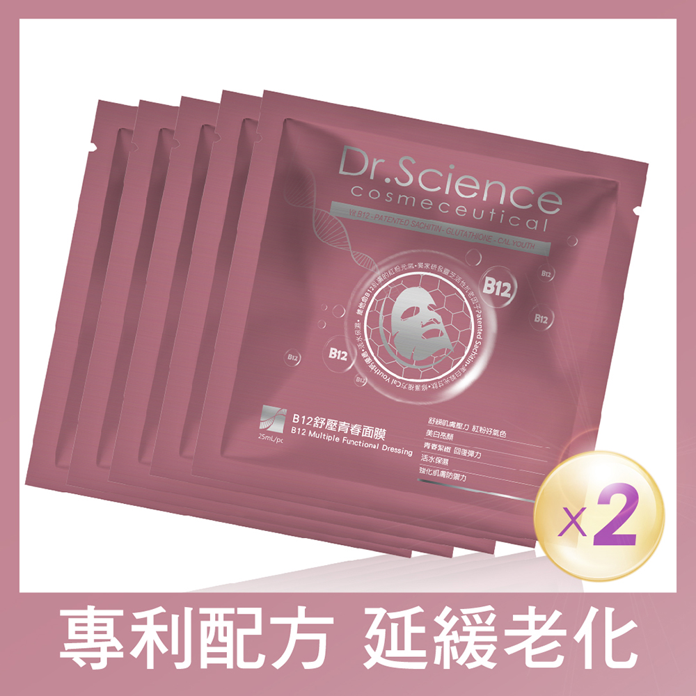 【寶齡】Dr.Science B12舒壓青春面膜(5片/盒)-2入組