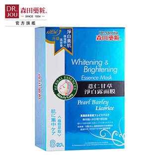 【DR.JOU 森田藥粧】薏仁甘草淨白面膜(25g*8入)