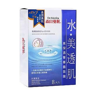 【森田藥粧】高保濕菁華露面膜8入 / 2入組