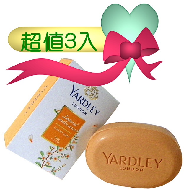 Yardley Sandalwood Luxury Soap 檀香香水皂 100g - 3入組