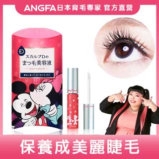 ANGFA 實力派美睫精華液-米奇限定版 6ml