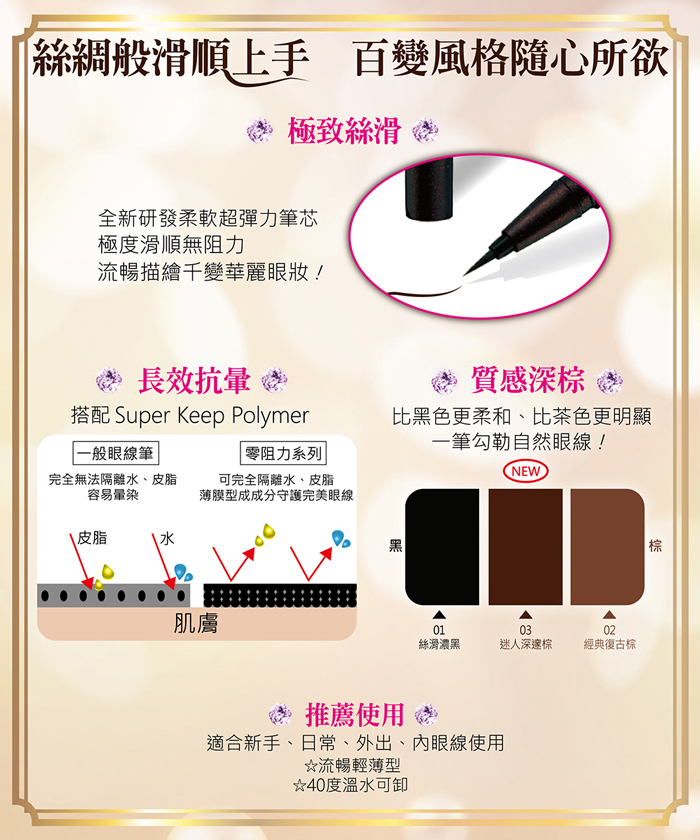 Kiss Me Eyeliner Super Keep 02Bitter Brown PChome Thai