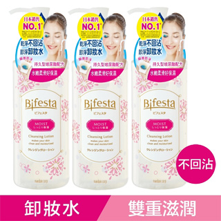 【3入組】日本Bifesta碧菲絲特保濕即淨卸妝水300ml