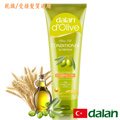 【土耳其dalan】 d’Olive橄欖油小麥蛋白修護護髮素(乾燥/受損髮質)
