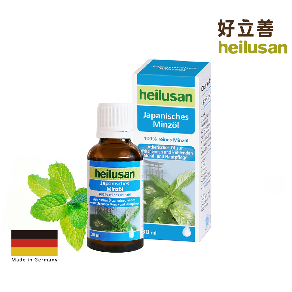 好立善 heilusan 德國萬用油 100%日本薄荷精油 (30ml)