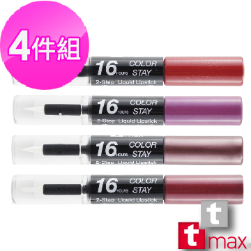 tt max 16小時不脫色唇漾液態口紅(超值4件組)