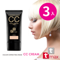 【tt max】全效完美修飾CC霜 3入組(SPF36 PA+++)