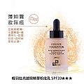 【tt max】輕羽虹光遮瑕精華粉底乳SPF33★★★30 ml/瓶