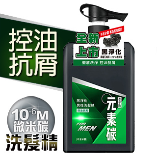 【水平衡】元素碳黑淨化男性洗髮精《黑曜石控油抗屑》650g
