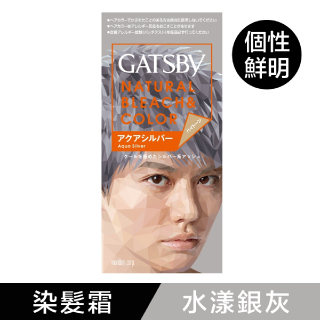 GATSBY 無敵顯色染髮霜(水漾銀灰) 70ml+35g