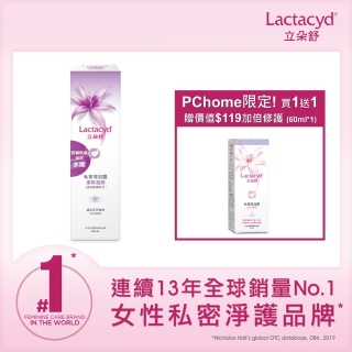 Lactacyd 立朵舒 柔軟滋潤 私密潔浴露 250ml