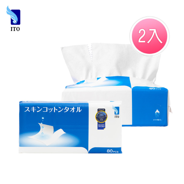 (2入組)日本ITO 卸妝棉柔巾 一包多用途 親膚純棉(1包/80片抽)
