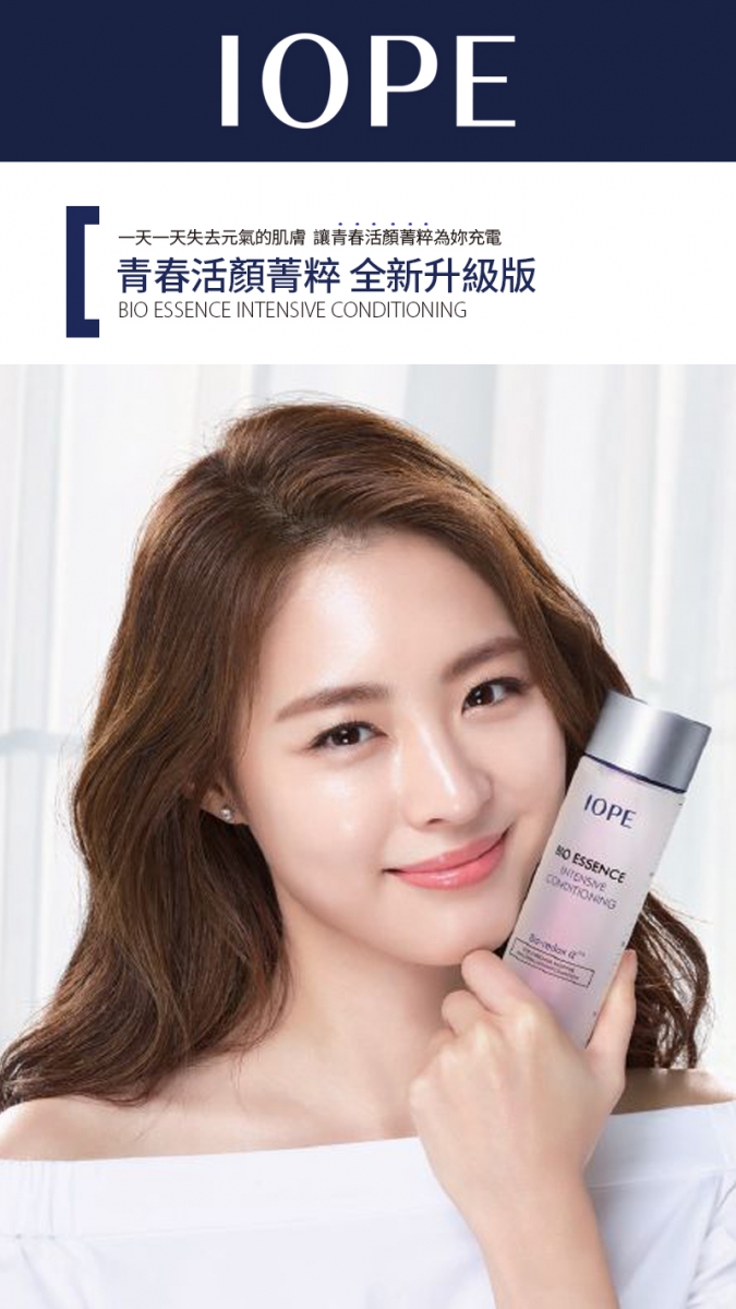 ▼每日强档疯杀特卖▼iope艾诺碧 青春活颜水嫩气垫明星组 n23
