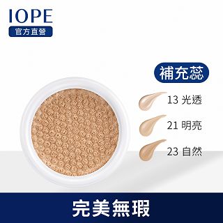 IOPE艾諾碧 水潤光透氣墊粉底(粉蕊)-升級版(極致遮瑕款) SPF 50+ / PA+++ 15g*1