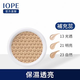IOPE艾諾碧 水潤光透氣墊粉底(粉蕊)-升級版(自然潤澤款) SPF 50+ / PA+++ 15g*1