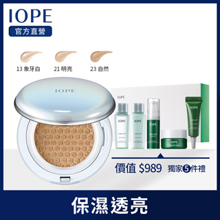 IOPE艾諾碧 水潤光透氣墊粉底-升級版(自然潤澤款) SPF 50+ / PA+++ 15g*2