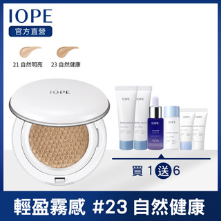 IOPE 艾諾碧 水潤光透氣墊粉底-升級版(長效粉霧款) 超值組 #23 15g*2