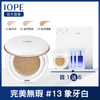 IOPE 艾諾碧 水潤光透氣墊粉底-升級版(極致遮瑕款) 超值組 #13 15g*2