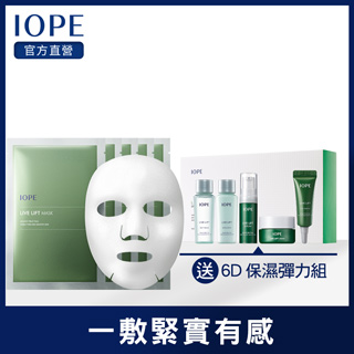 IOPE艾諾碧 6D超彈力逆齡面膜(20ml*5入)