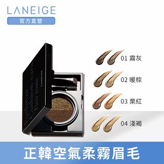LANEIGE蘭芝 有型有色氣墊塑眉盤_No.2 柔棕 6g