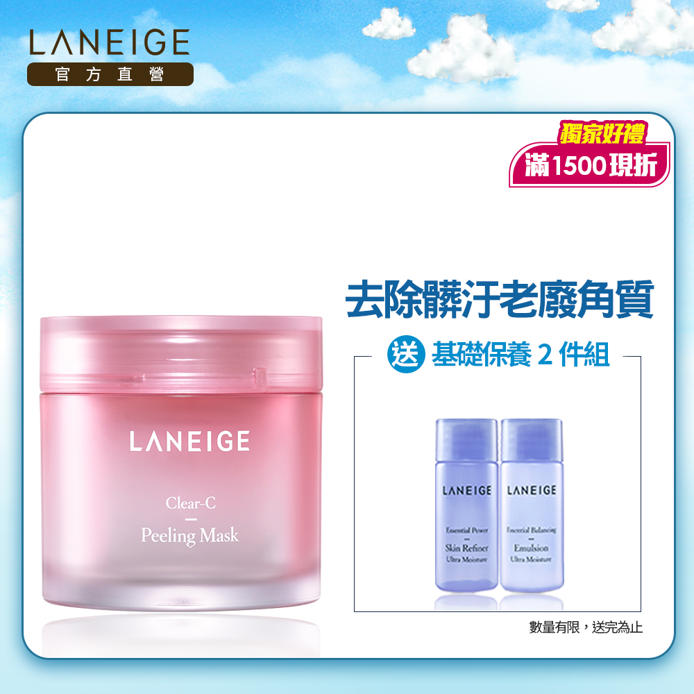 LANEIGE蘭芝 超級莓果C煥顏角質淨化霜 70ml